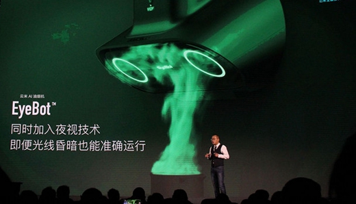 厨房黑科技，云米AI油烟机EyeBot风随烟变