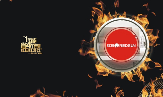 中国十大厨卫电器品牌 红日节能厨卫如光温暖