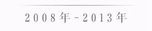 【盘点】2008-2018，红木家具市场的十年风云