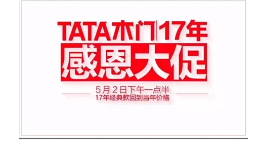 揭秘 | 17年从“小卒”到“大牌” TATA门业是怎么炼成的