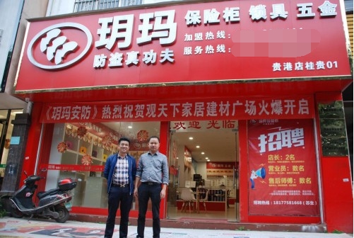 从服务中心到连锁加盟店 中国著名锁具品牌玥玛品牌升级开启新篇章