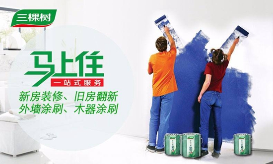 中国涂料知名品牌三棵树：用“第一”搭企业培训载品牌