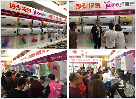 变革2018颠覆 雅丽诗南阳区域新品发布会圆满落幕