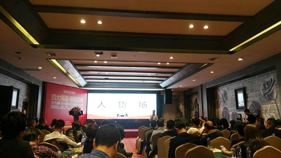 多莎卫浴杭州峰会 助力人生事业蓬勃发展