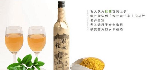 中国十大米酒品牌，中国最出名的米酒全在这了