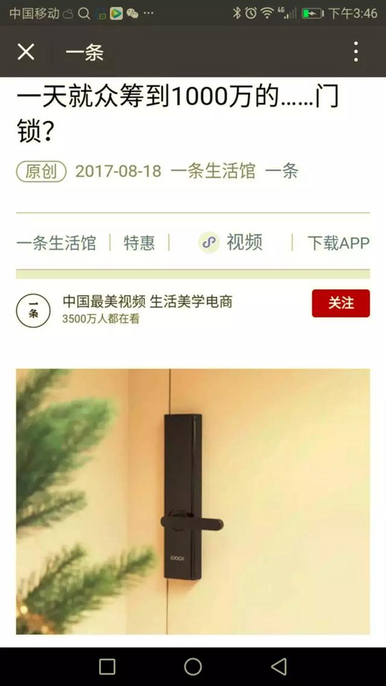 今年,这些智能锁具企业开挂了,千亿市场爆发前的黎明即将到来?