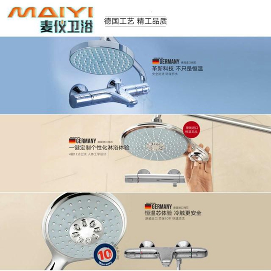 风靡欧洲｜回归中国，麦仪卫浴拟以核心技术弯道超车