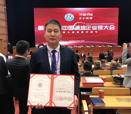 林德漆在第十五届中国诚信企业家大会上喜获殊荣
