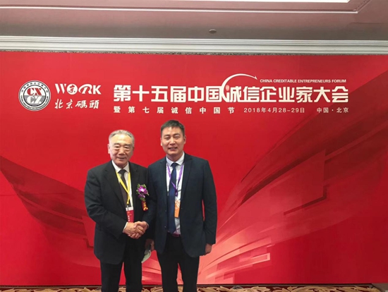 林德漆在第十五届中国诚信企业家大会上喜获殊荣