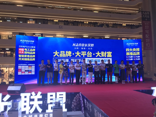 汉的电气邀您共享“智”时代