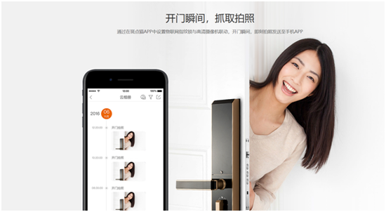 智能锁具远不止APP开锁这么简单