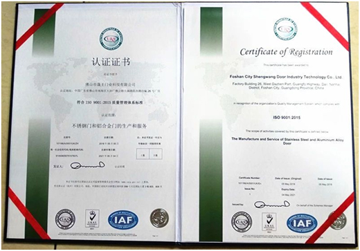 质量管理新里程 晟王门窗通过ISO9001认证