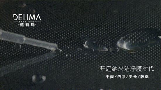 革命创举！德莉玛开启淋浴房易洁防爆新时代
