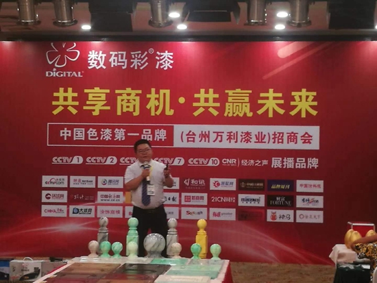 台州数码彩工艺推介暨渠道战略峰会圆满落幕