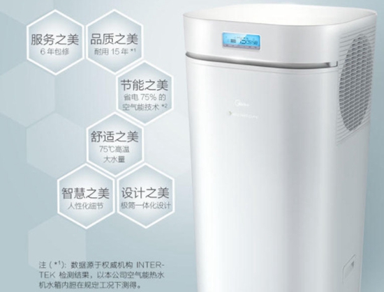 品牌木兰花：如何选购空气能热水器？