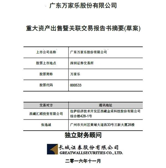 在世界杯爆红的华帝之前，这顺德品牌才是厨卫电器届的老大