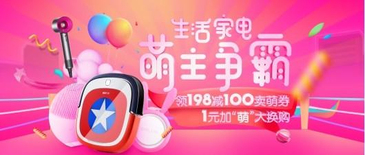 养宠物已经out!“萌宠”小家电成8090后“新欢