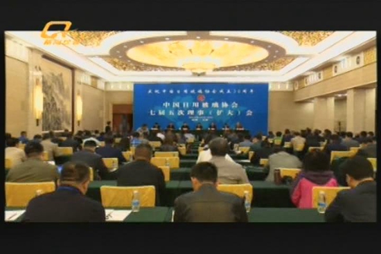 中国日用玻璃协会七届五次理事（扩大）会在山西太原召开