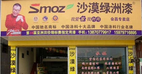 踏石有印 2018涂料加盟十大品牌排行榜