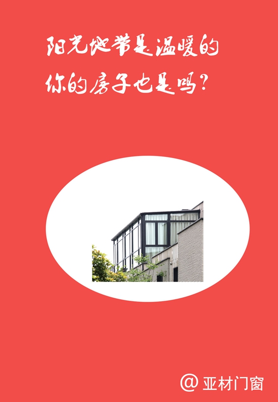 双十一年度罕见的顶端文案,门窗行业领头军,刷爆朋友圈