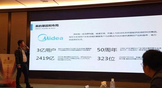 中国智能锁具品牌俱乐部成立，美的智慧家居成为首批成员