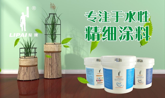 “中国十大品牌”烽火连天 梨牌涂料引领品牌大军