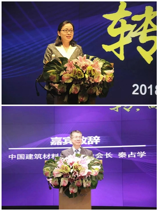 汉的电气代表出席第13届中国建材家居流通业年会
