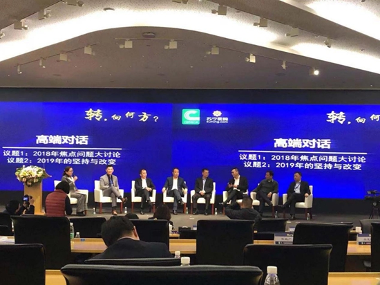 汉的电气代表出席第13届中国建材家居流通业年会