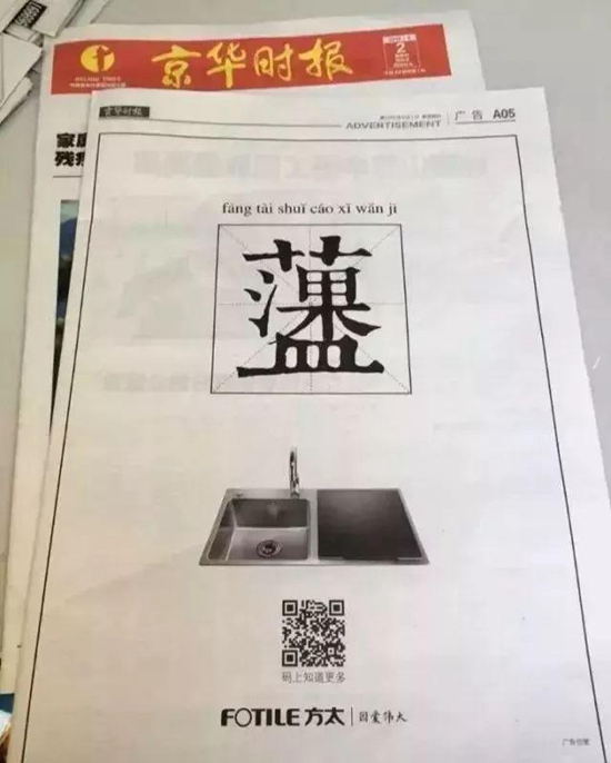 中国知名厨卫电器品牌心说：华帝没有慌，华帝稳得一批