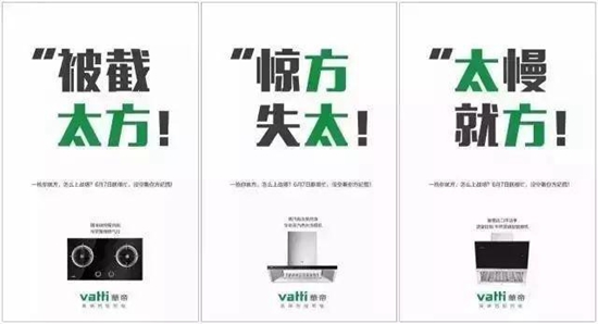 中国知名厨卫电器品牌心说：华帝没有慌，华帝稳得一批