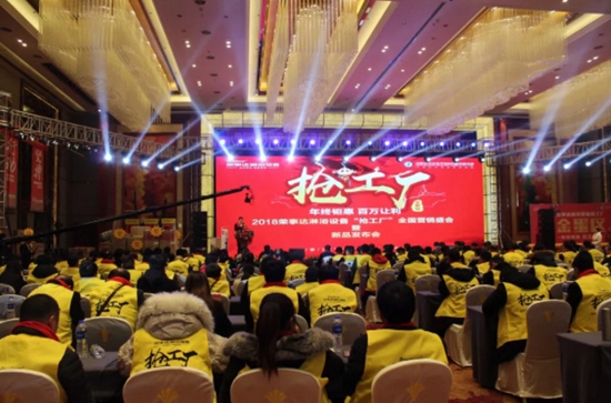 鼓动全民“抢工厂”,中国知名热水器品牌荣事达成媒体焦点!