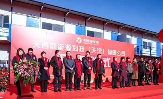 太阳能知名品牌天普新能源科技(天津)有限公司开工仪式隆重举行
