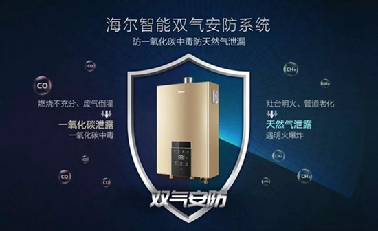全屋用水 同行致远 | 中国知名热水器品牌海尔开启全新洗浴革命