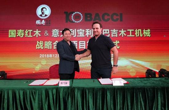 著名红木家具品牌国寿红木与意大利宝利诺巴吉木工机械达成战略合作