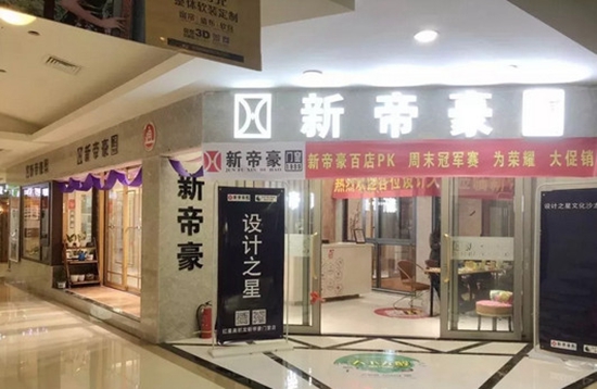 中国知名门窗品牌|新帝豪门窗邵武专卖店“设计之星”专场交流会圆满成功！