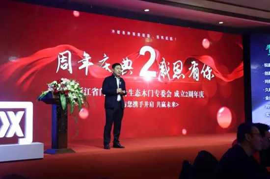 门业知名品牌快讯|2019年浙江生态木门行业年会圆满召开！