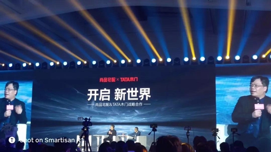 2019中国十大门业品牌TATA木门新品发布会,赴第七年之约,新的起点