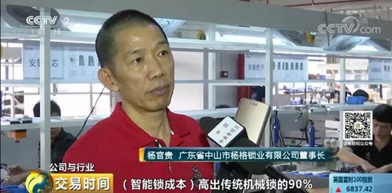 CCTV-2:智能家居入口争夺白热化 锁具著名品牌杨格智能锁率先布局