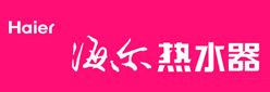 海尔