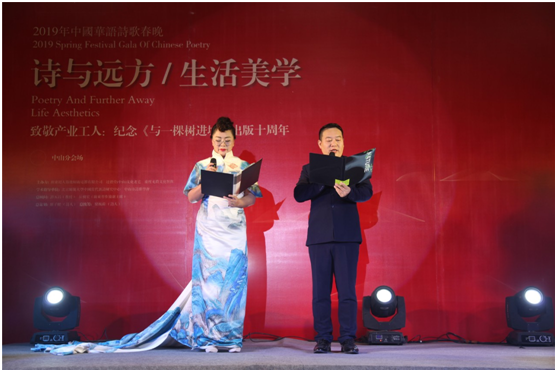“2019年华语诗歌春晚”在超人商学院举行!