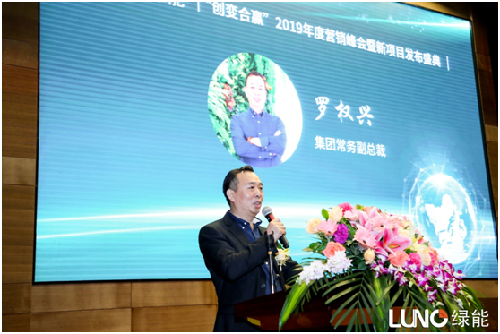 汲取春之能量 LUNO绿能照明2019从“新”起航