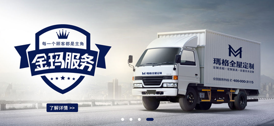 2019流行的全屋定制品牌有哪些?十大著名全屋定制品牌