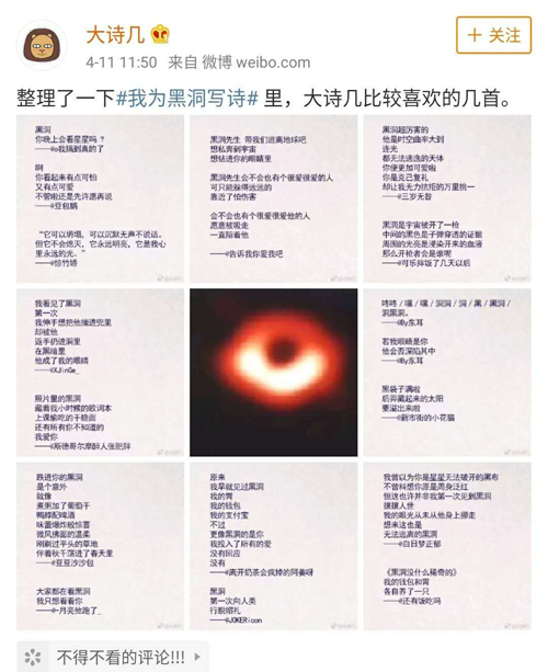 黑洞世纪现身，网友问它要不要一起看星星