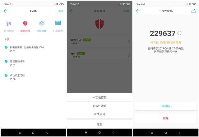 小益新品E206智能锁，针对防护进行多项功能升级