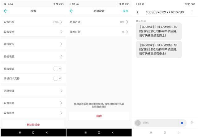 小益新品E206智能锁，针对防护进行多项功能升级