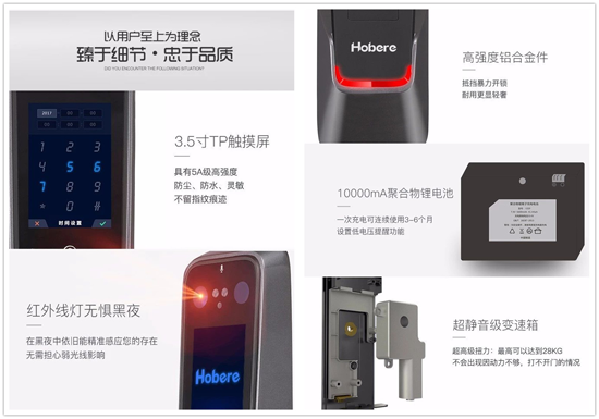 弘博汇智能锁Hobere-H9：专为家庭智能生活匠心定制