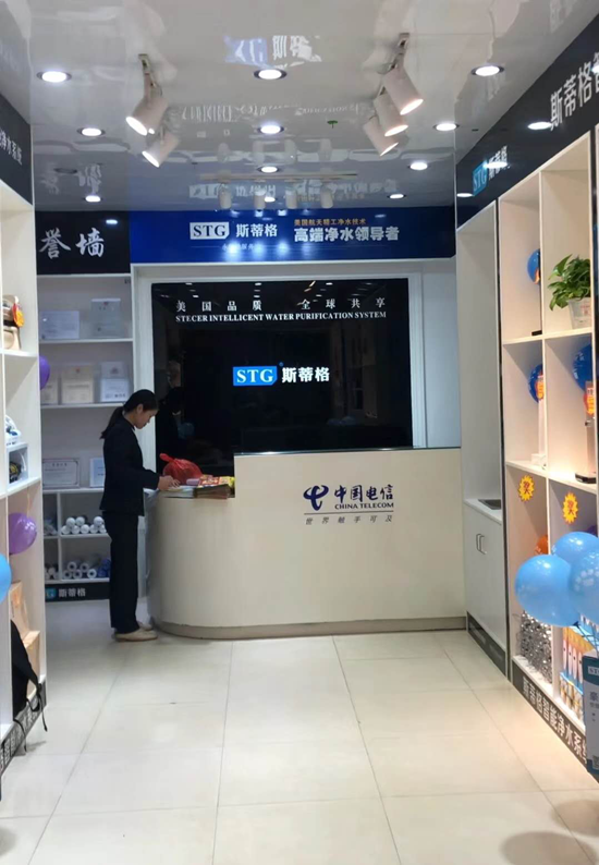 祝贺斯蒂格净水器广西南宁江南区普罗旺斯分店开业