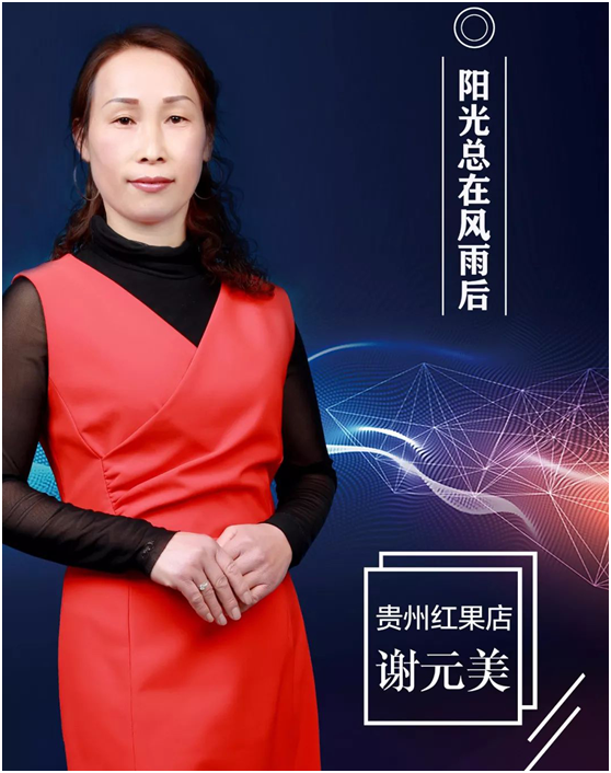 专访尚益达门窗明星经销商：贵州红果谢元美