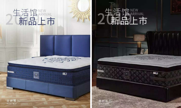 臻品质 好家具 | 美国丝涟床垫，“钛”懂你的爱