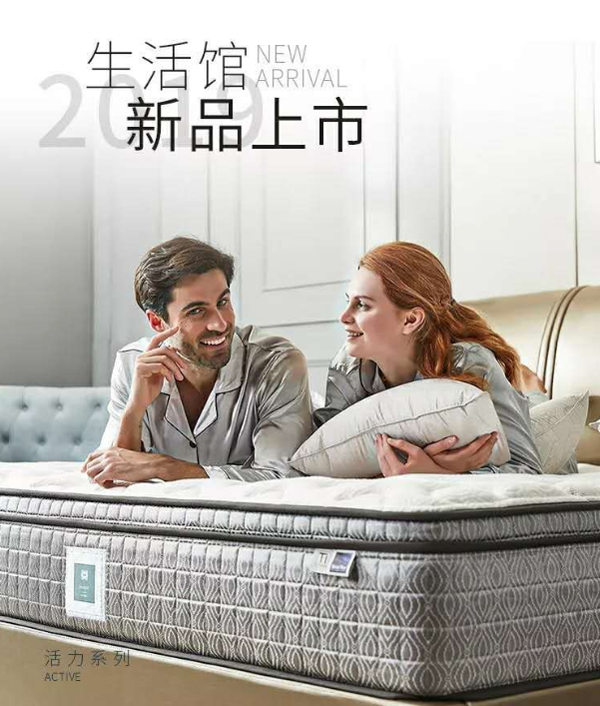 臻品质 好家具 | 美国丝涟床垫，“钛”懂你的爱